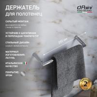 Полотенцедержатель Paini Morgana 73CR001