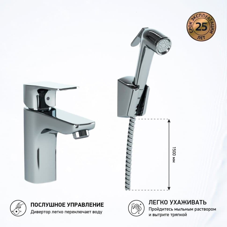 Смеситель для раковины Paini Viva Style P4CR205/574 с гигиеническим душем