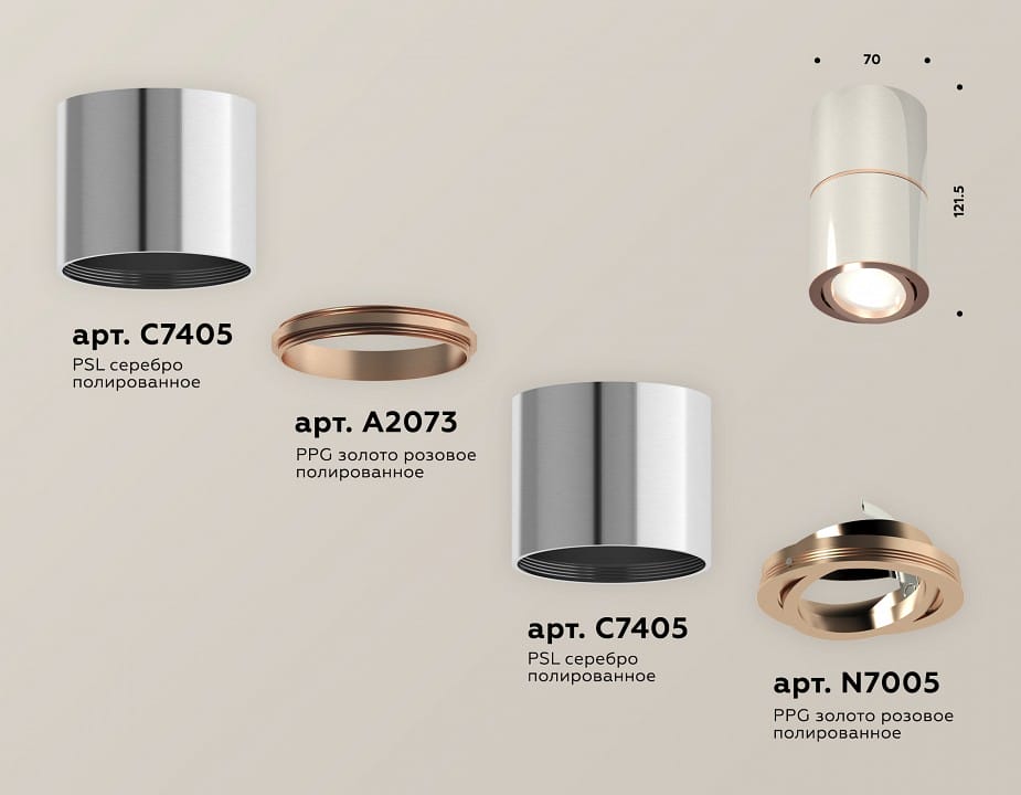 Накладной светильник Ambrella Light XS XS7405080