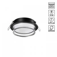 Встраиваемый светильник Novotech GEM 371026