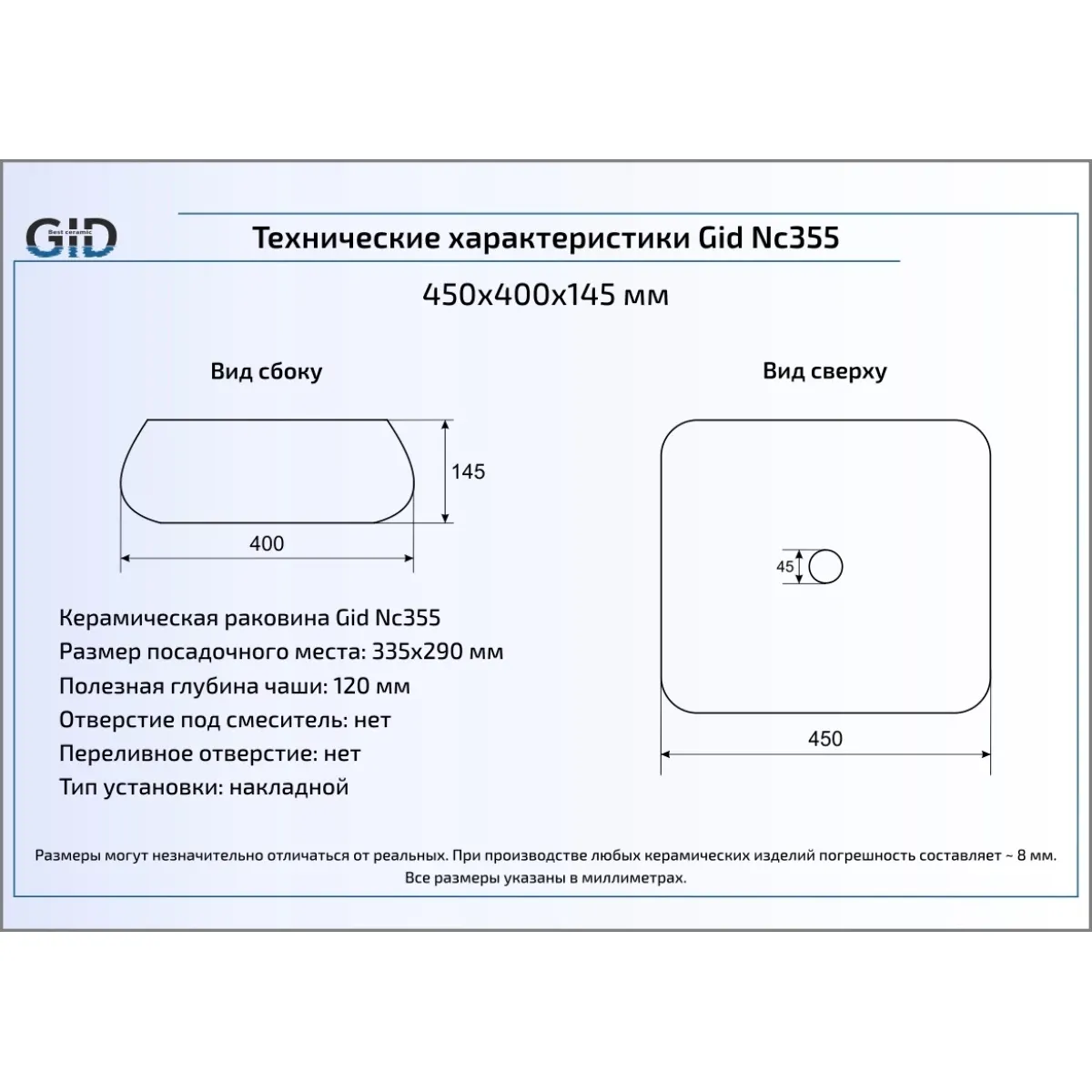 Раковина 45x40 см GID Color Edition Nc355-1