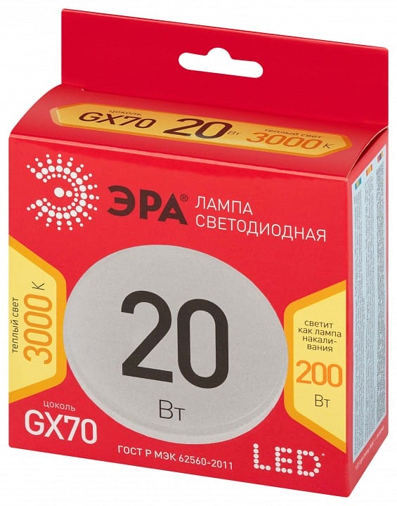 Лампа светодиодная Эра  GX70 20Вт 3000K LED GX-20W-830-GX70 R