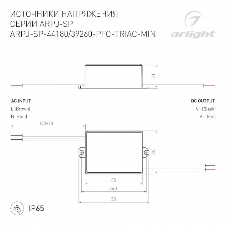 Блок питания Arlight ARPJ 047587