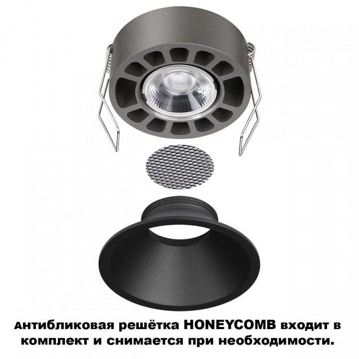 Встраиваемый светильник Novotech NOVA 359849