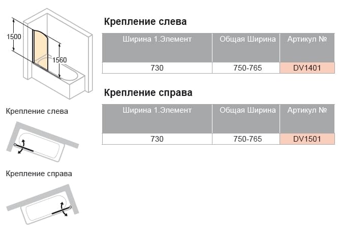 Шторка для ванны Huppe Design Victorian DV1401.092.344