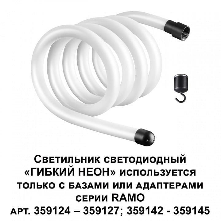 Подвесной светильник Novotech Ramo 359131
