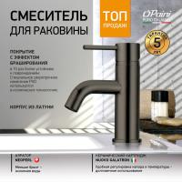 Смеситель для раковины Paini Cox 78PZ205 черный матовый
