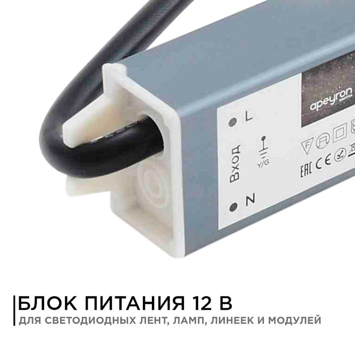 Блок питания с проводом Apeyron Electrics  03-103