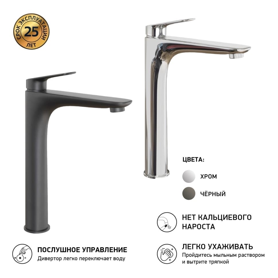 Смеситель для раковины Paini Laguna LAYO205LL без дон.кл высокий PAINI