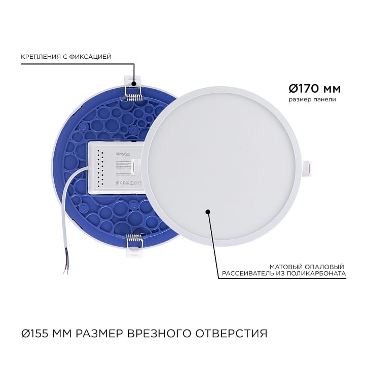 Встраиваемый светильник Apeyron Electrics  06-55