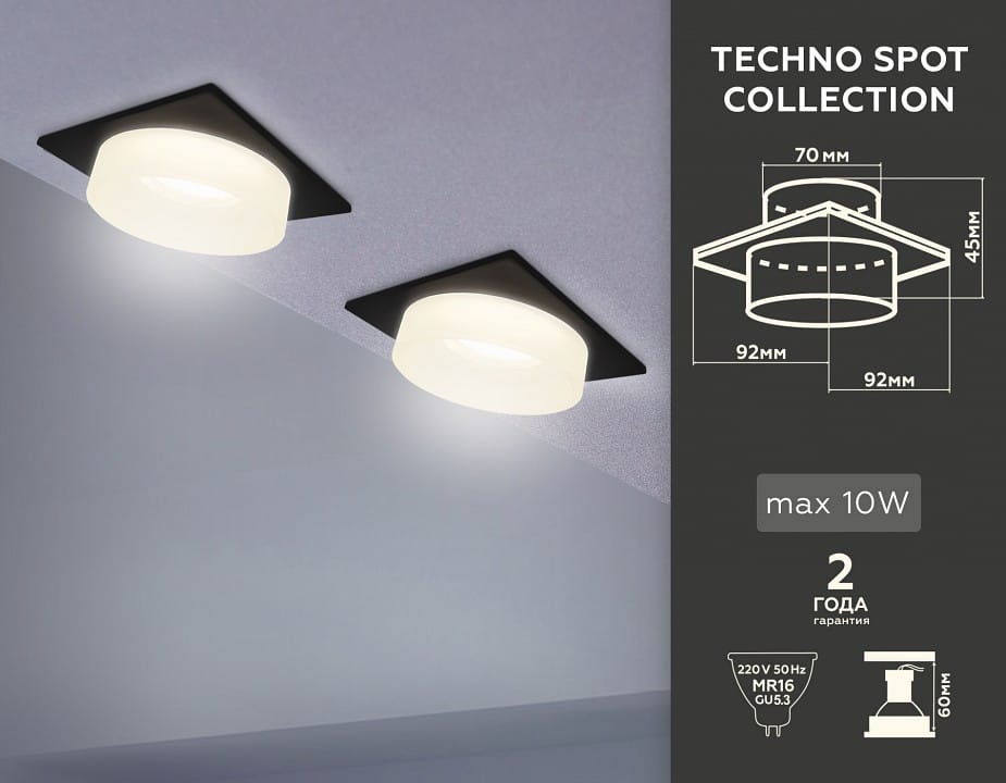 Встраиваемый светильник Ambrella Light TN TN1316