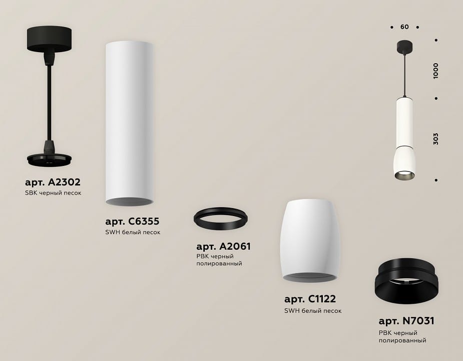 Подвесной светильник Ambrella Light XP XP1122010