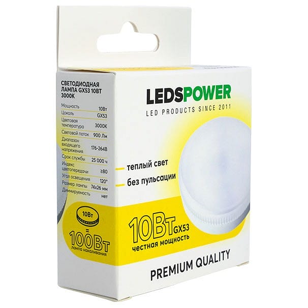 Лампа светодиодная LEDS POWER  GX53 10Вт 3000K 006956