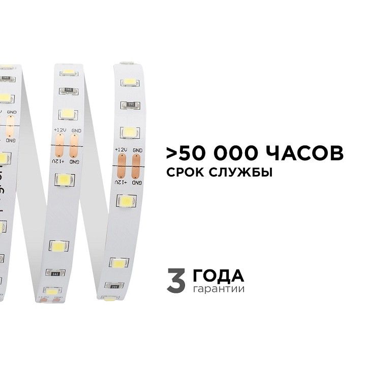 Лента светодиодная Apeyron Electrics  00-02