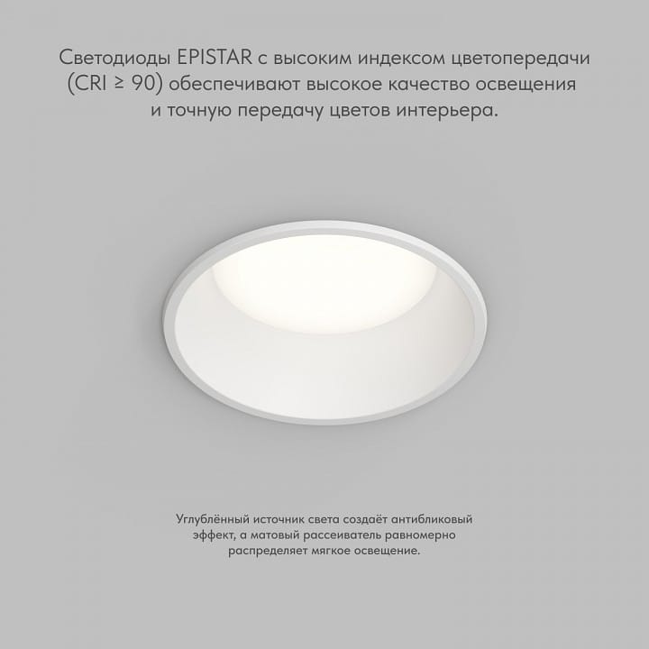 Встраиваемый светильник Denkirs TRIM DK2450-WH