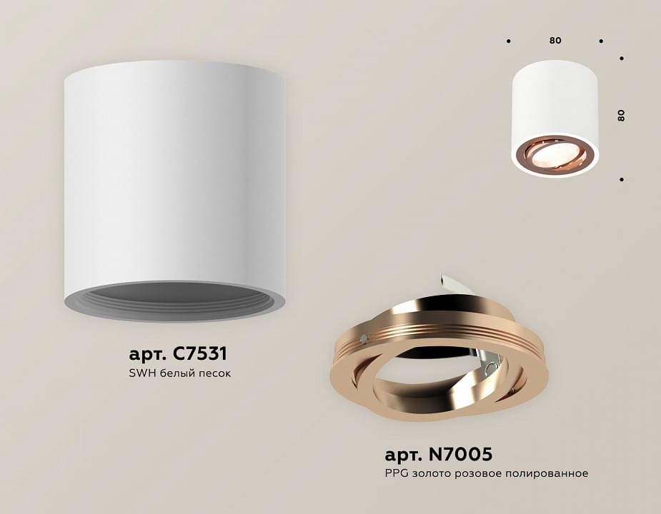 Накладной светильник Ambrella Light XS XS7531005
