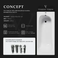 Ванна чугунная Vinsent Veron Concept VCO1607042 160x70 см, белый