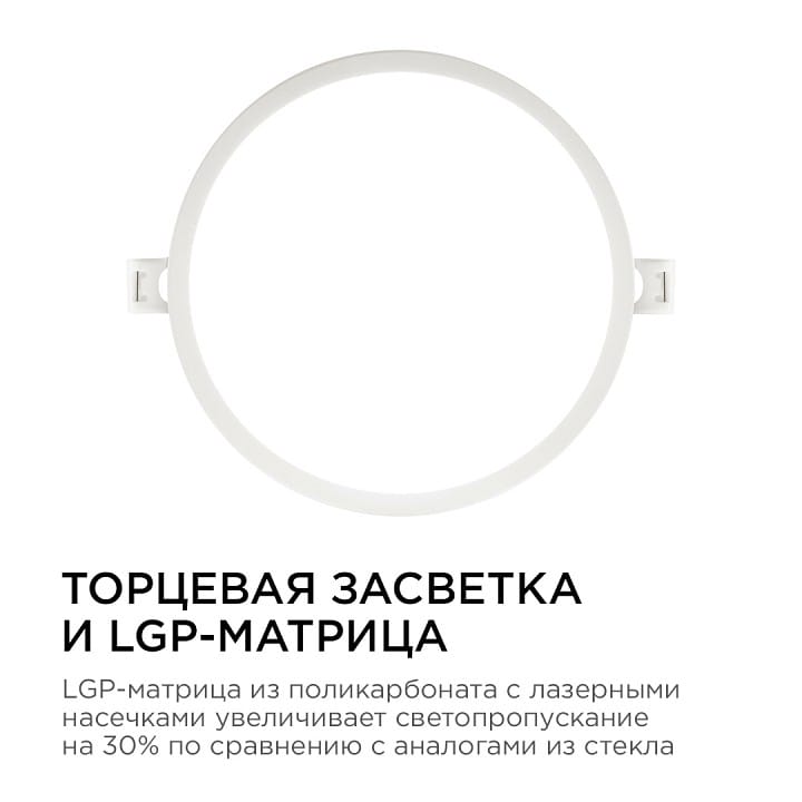 Встраиваемый светильник Apeyron Electrics  06-20
