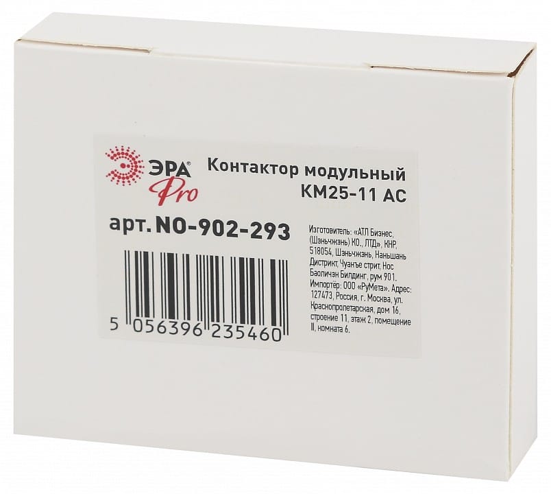 Контактор модульный Эра КМ NO-902-293