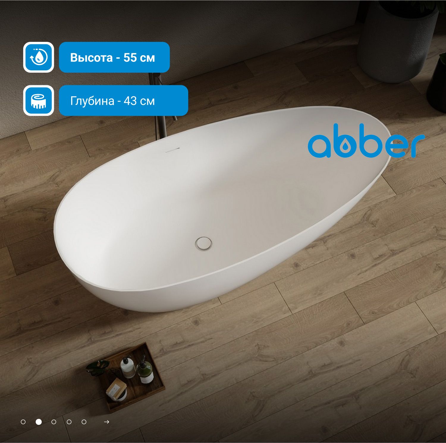 Ванна из искусственного камня Abber Stein 170x80 AS9611NM-1.7 белая матовая
