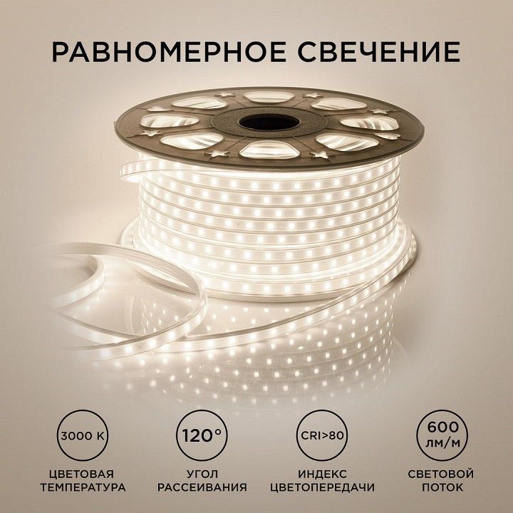 Лента светодиодная Apeyron Electrics Стандарт SMD 2835 10-63