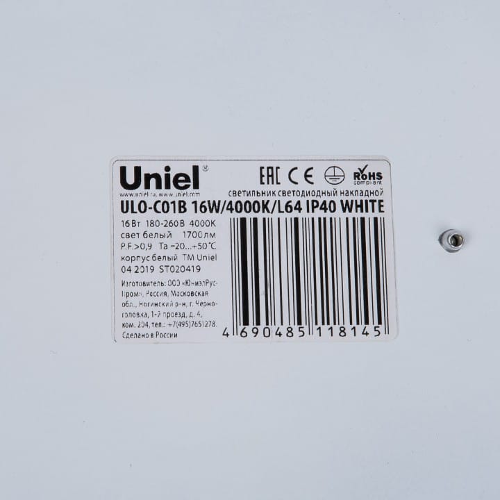 Накладной светильник Uniel ULO-C01 UL-00005195