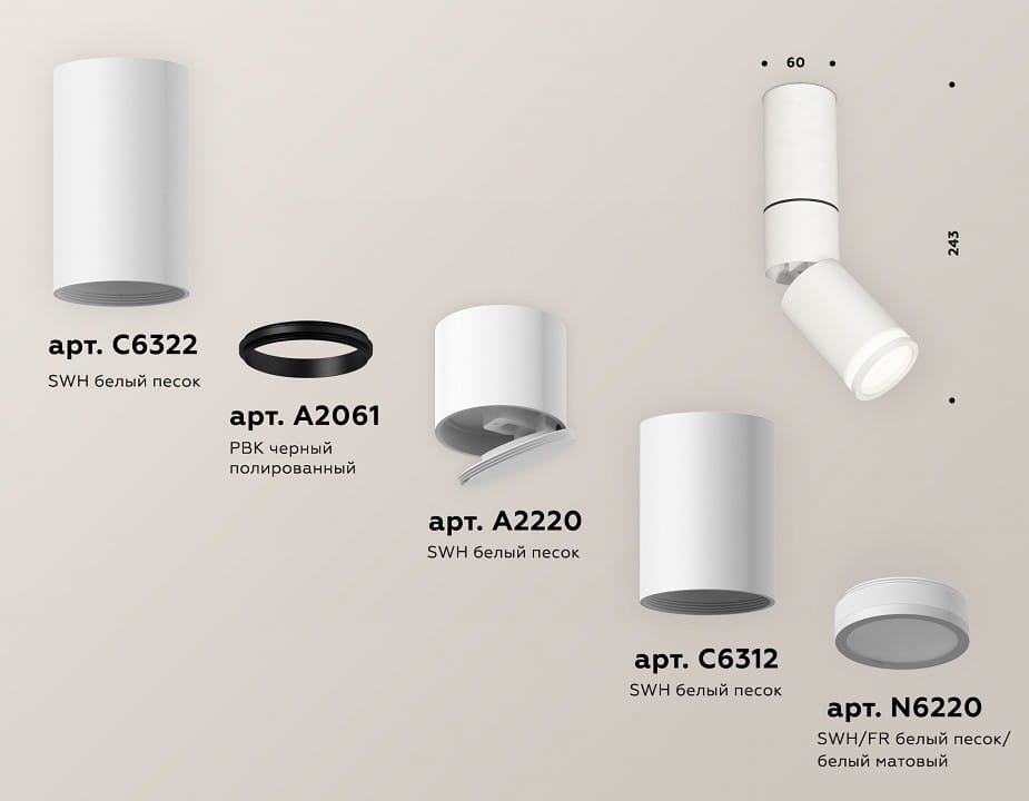 Светильник на штанге Ambrella Light XM XM6312120