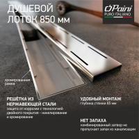 Душевой лоток Paini Line 850 CH850LN