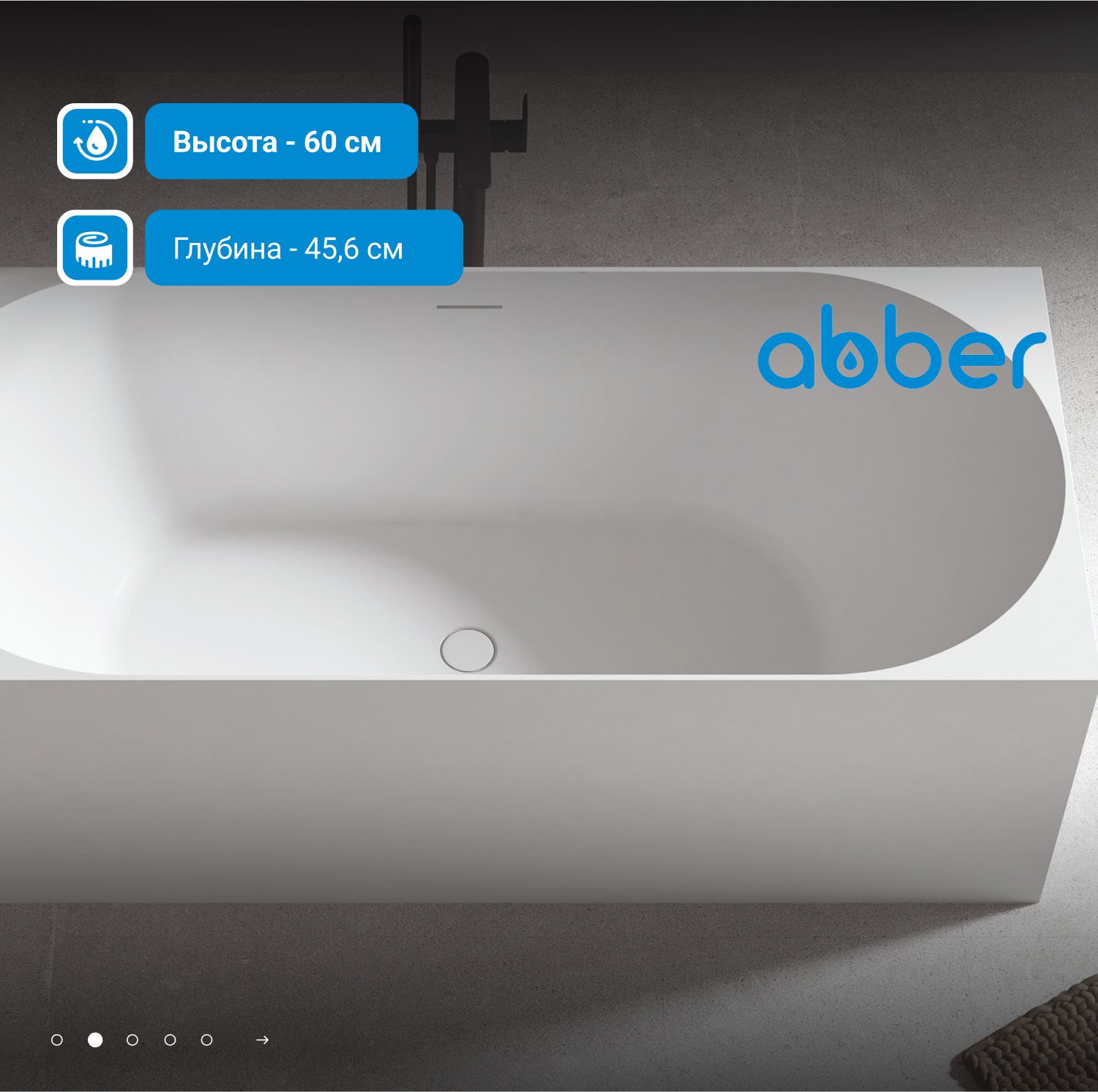 Акриловая ванна Abber 170x75 AB9281