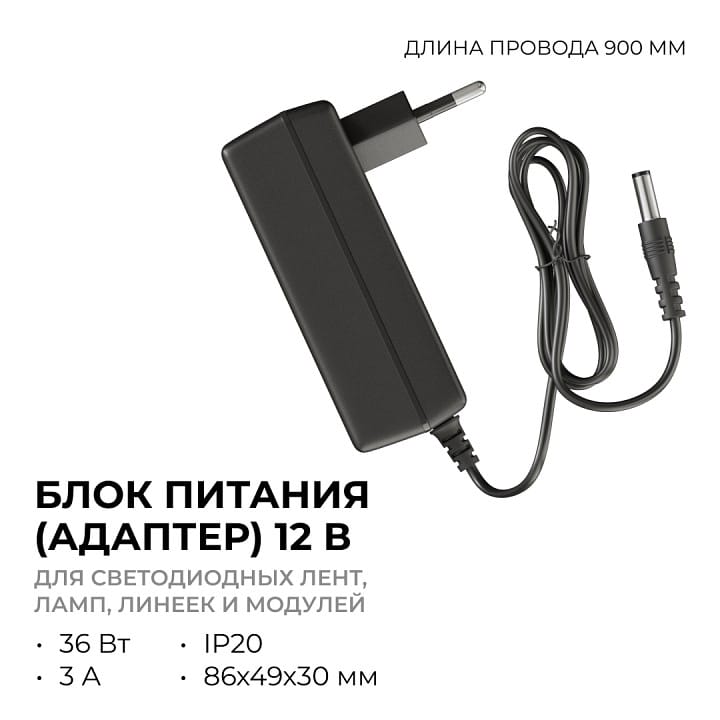 Блок питания с проводом OGM  PS3-21