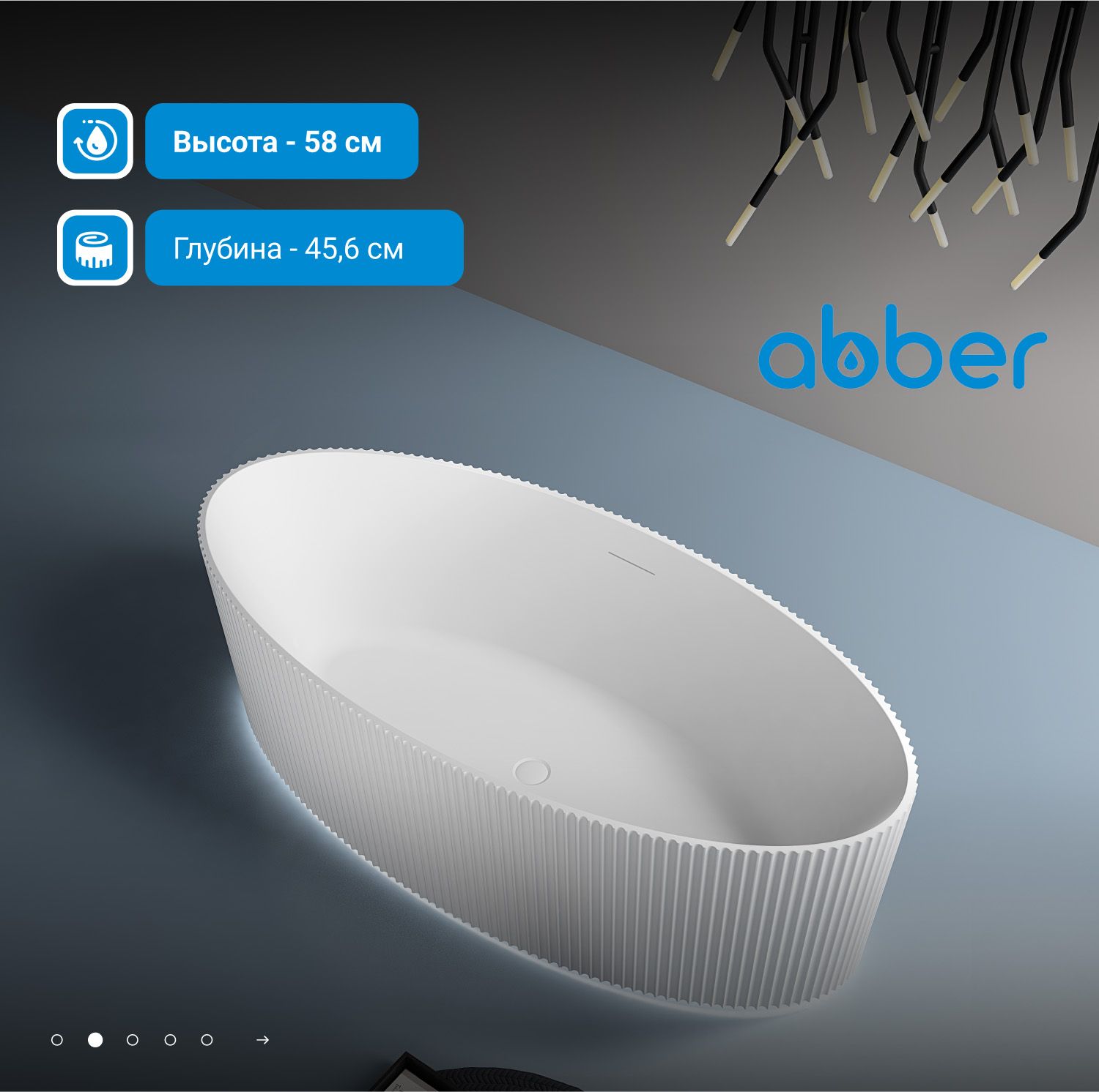 Акриловая ванна Abber 180x85 AB9327
