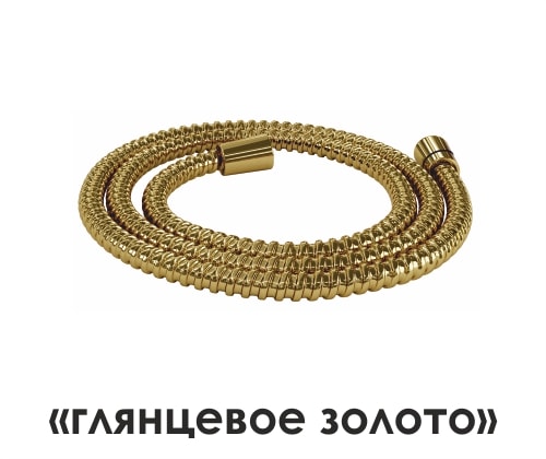 Шланг для душа WasserKRAFT A197 глянцевое золото