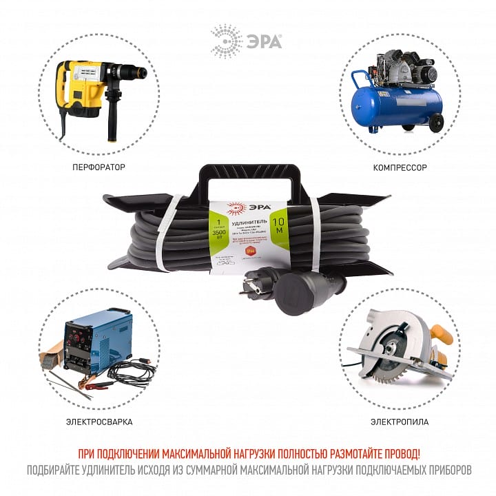Удлинитель Эра  UFx-1e-3x2,5-10m-IP44(KG)
