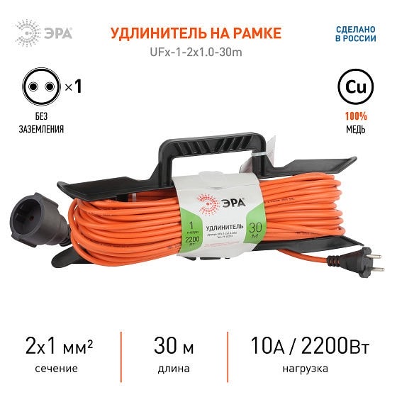 Удлинитель Эра UFx-1-2 Б0043041