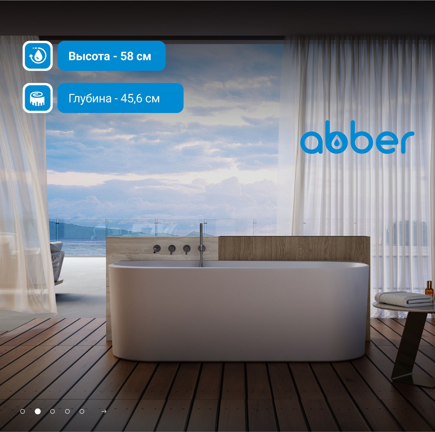 Акриловая ванна Abber 170x78 AB9494-1.7