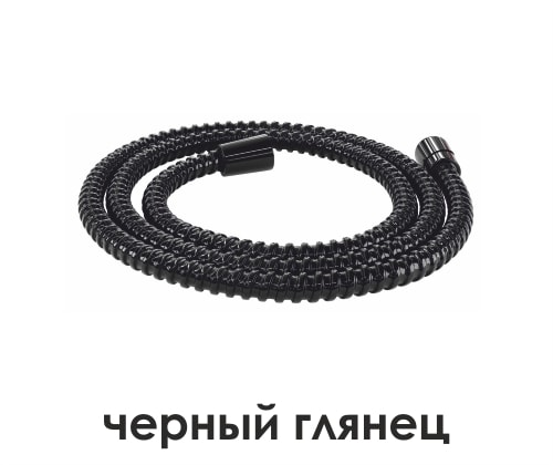 Шланг для душа WasserKRAFT A196 черный глянец