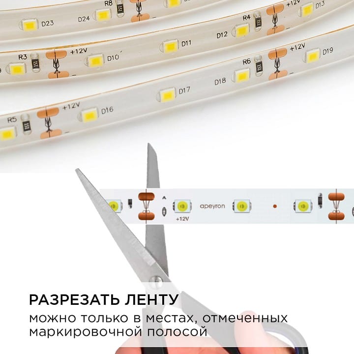 Комплект с лентой светодиодной Apeyron Electrics  10-27