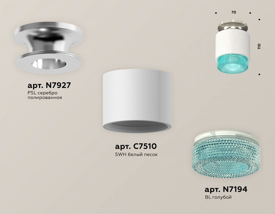 Накладной светильник Ambrella Light XS XS7510082