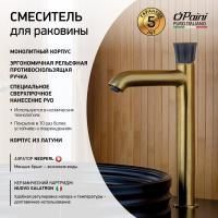 Смеситель для раковины Paini Domus 18PJ205PZLL золото матовое