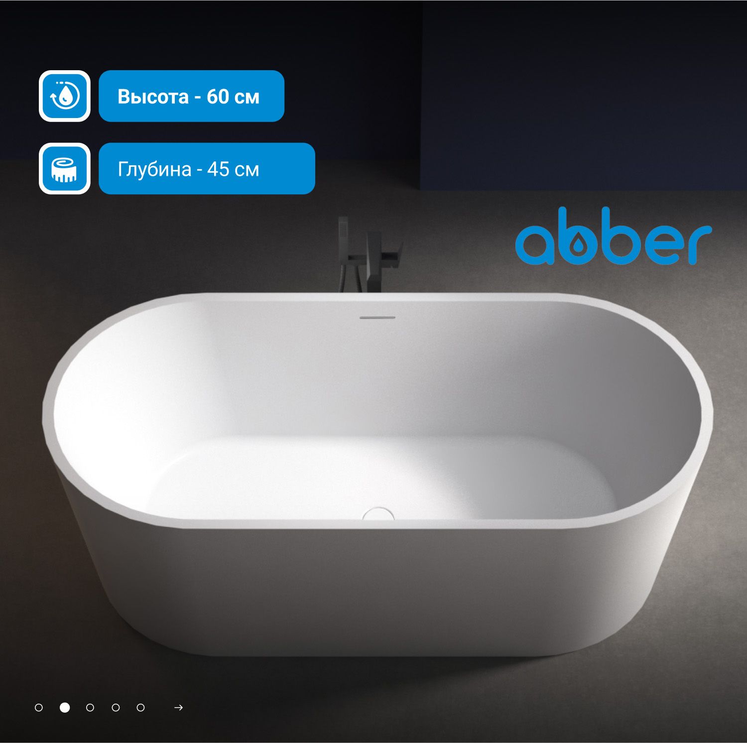 Акриловая ванна Abber 170x80 AB9209