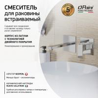 Смеситель для раковины Paini Grazia 21CR208