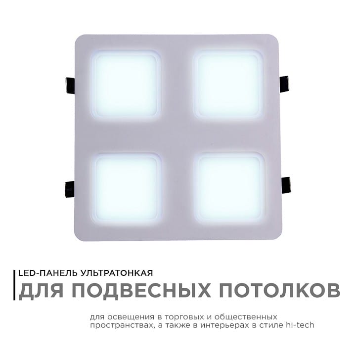 Встраиваемый светильник Apeyron Electrics  42-024