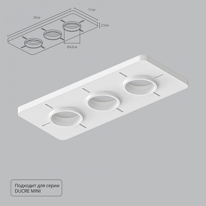 Крепление для встраивания светильника Arte Lamp Ducre-Accessories A709003