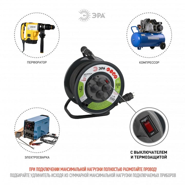 Удлинитель Эра  RMx-4es-3x2.5-40m-IP44(KG)