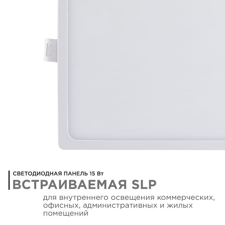 Встраиваемый светильник Apeyron Electrics  06-59