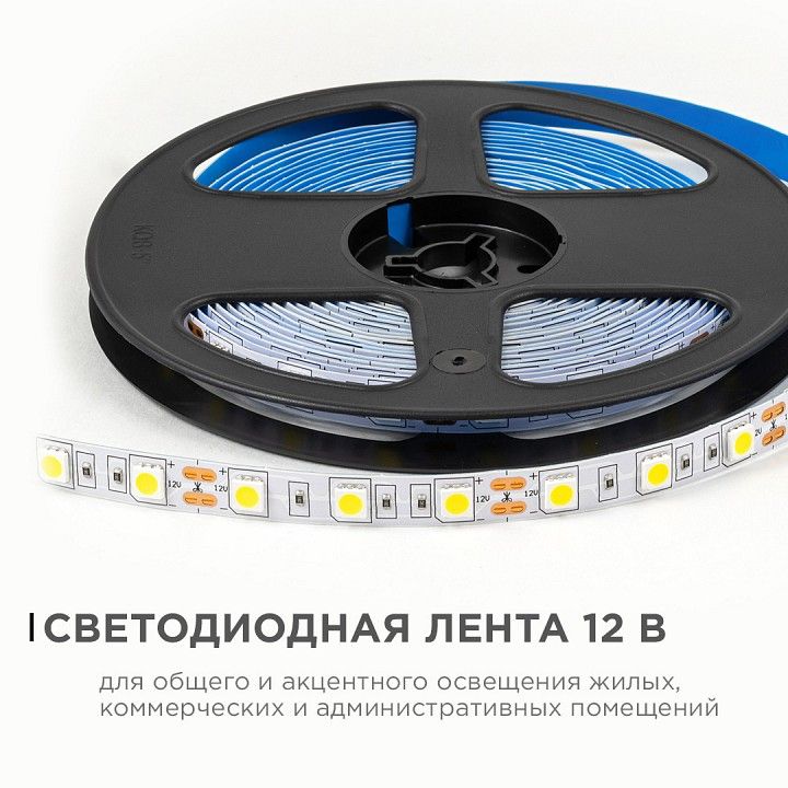Лента светодиодная OGM  LSE-269