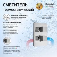 Смеситель для душа Paini Dax 84CR690TH термостат