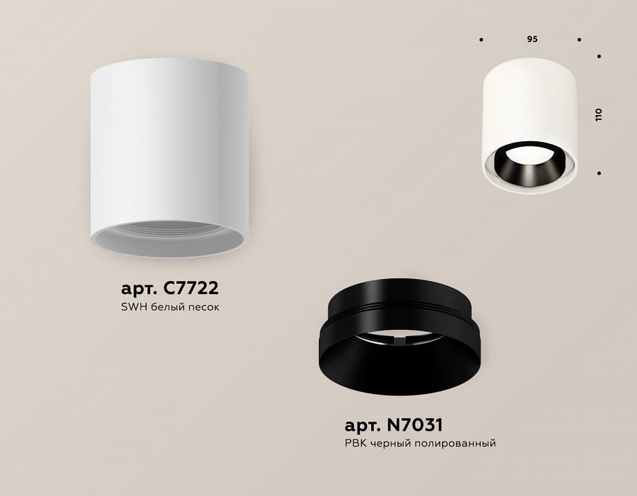 Накладной светильник Ambrella Light XS XS7722002