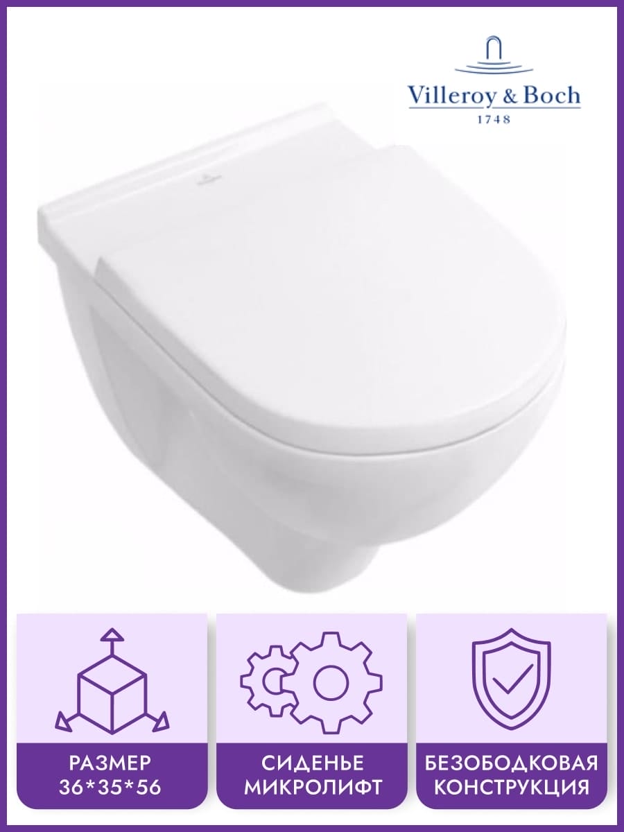 Подвесной унитаз Villeroy&Boch O.novo 5660HR01 с сиденьем микролифт безободковый