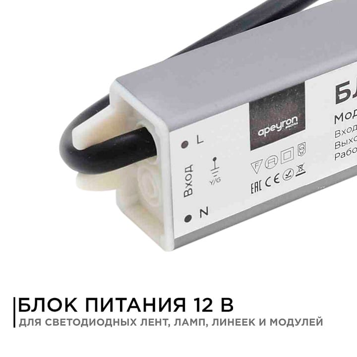 Блок питания с проводом Apeyron Electrics  03-102